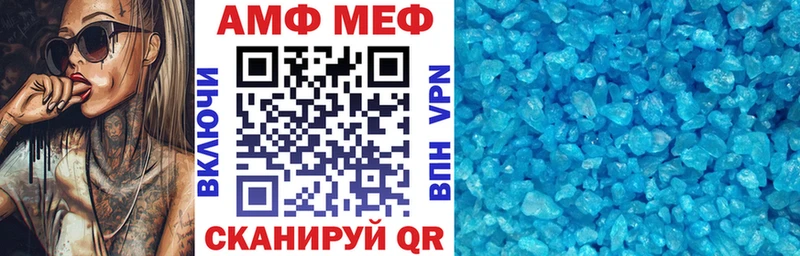 Amphetamine VHQ  наркота  Новая Усмань 