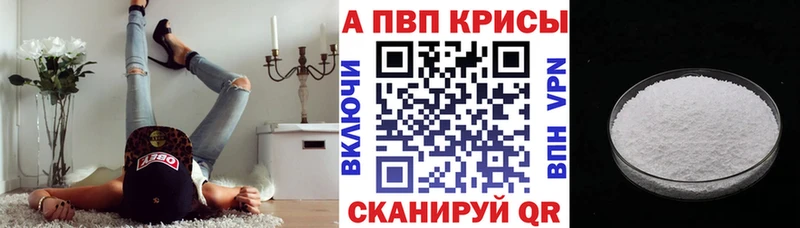 Альфа ПВП VHQ  Новая Усмань 