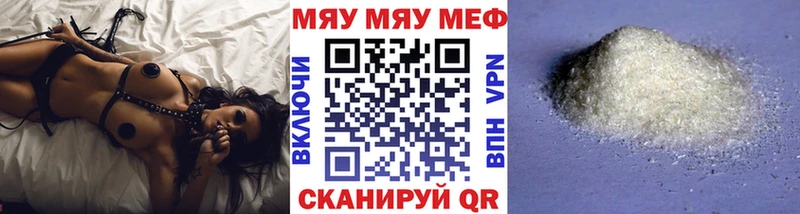 Меф мяу мяу кристаллы Новая Усмань